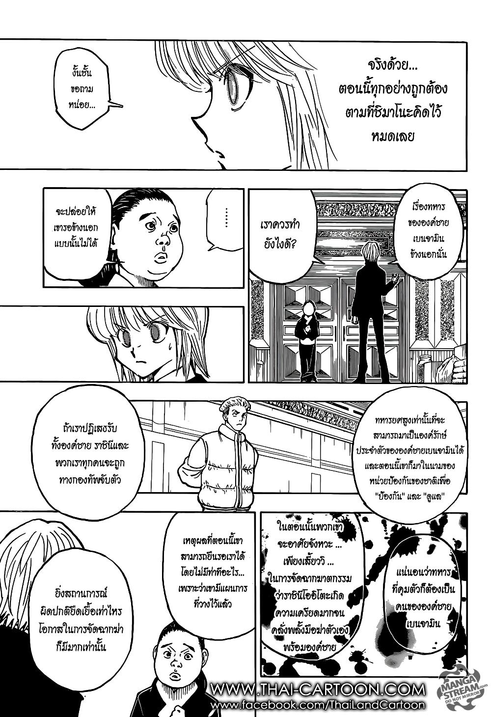 Manga-lc-com อ่านมังงะ อ่านการ์ตูน ออนไลน์ ฟรี Hunter X Hunter ตอนที่ 1 2 3 4 5 6 7 8 9 10 11 12 13 14 ฟรี ไม่มีโฆษณา Manga-lc - อ่าน มังงะ อ่าน การ์ตูน ออนไลน์ อ่านมังงะ ฟรี