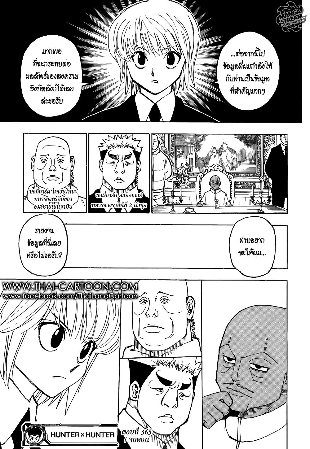 Manga-lc-com อ่านมังงะ อ่านการ์ตูน ออนไลน์ ฟรี Hunter X Hunter ตอนที่ 1 2 3 4 5 6 7 8 9 10 11 12 13 14 ฟรี ไม่มีโฆษณา Manga-lc - อ่าน มังงะ อ่าน การ์ตูน ออนไลน์ อ่านมังงะ ฟรี