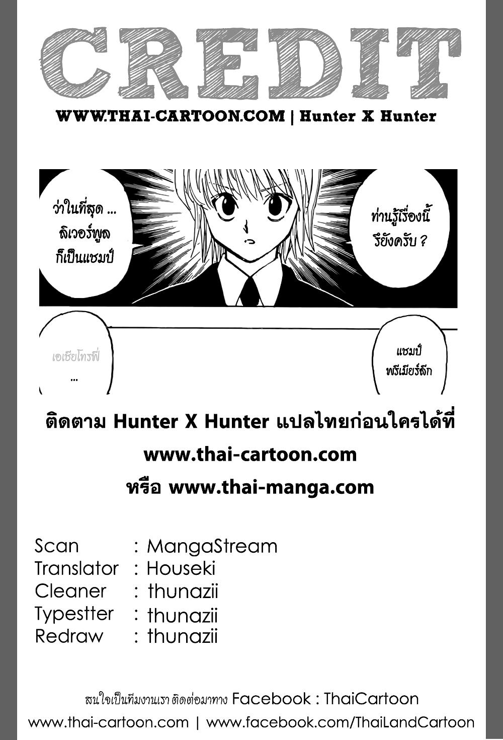 Manga-lc-com อ่านมังงะ อ่านการ์ตูน ออนไลน์ ฟรี Hunter X Hunter ตอนที่ 1 2 3 4 5 6 7 8 9 10 11 12 13 14 ฟรี ไม่มีโฆษณา Manga-lc - อ่าน มังงะ อ่าน การ์ตูน ออนไลน์ อ่านมังงะ ฟรี