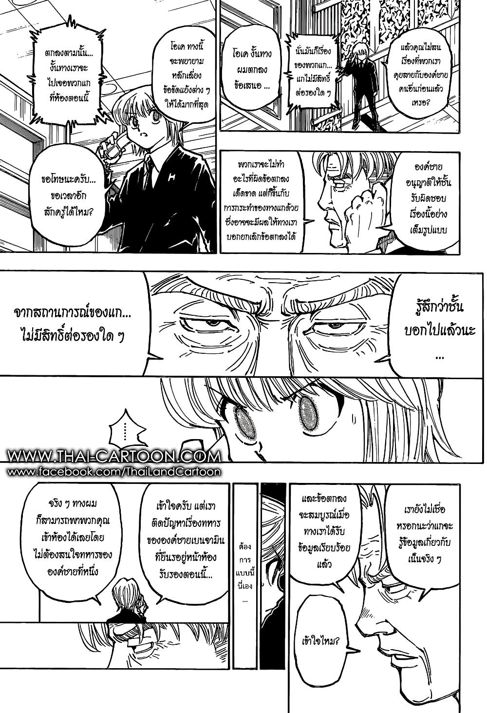 Manga-lc-com อ่านมังงะ อ่านการ์ตูน ออนไลน์ ฟรี Hunter X Hunter ตอนที่ 1 2 3 4 5 6 7 8 9 10 11 12 13 14 ฟรี ไม่มีโฆษณา Manga-lc - อ่าน มังงะ อ่าน การ์ตูน ออนไลน์ อ่านมังงะ ฟรี