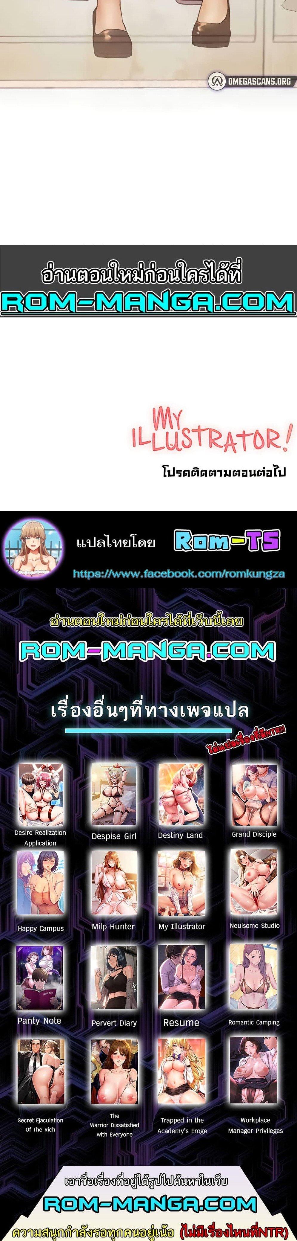 Doujin-Lc- อ่าน โดจิน มังฮวา เกาหลี ญี่ปุ่น จีน แปลไทย My Illustrator ตอนที่ 1 2 3 4 5 6 7 8 9 10 11 12 13 14 ฟรี ไม่มีโฆษณา อ่าน โดจิน Manhwa เกาหลี ญี่ปุ่น จีน เรามีครบ คัดมาให้เน้นๆ โดจิน 18+ รับประกันความฟินโดย  Doujin Lc