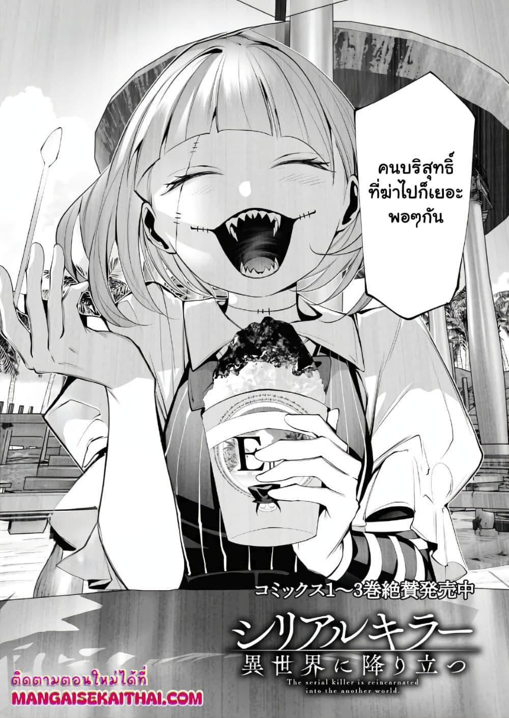 Manga-lc-com อ่านมังงะ อ่านการ์ตูน ออนไลน์ ฟรี The Serial Killer Is Reincarnated Into the Another World. ตอนที่ 1 2 3 4 5 6 7 8 9 10 11 12 13 14 ฟรี ไม่มีโฆษณา Manga-lc - อ่าน มังงะ อ่าน การ์ตูน ออนไลน์ อ่านมังงะ ฟรี