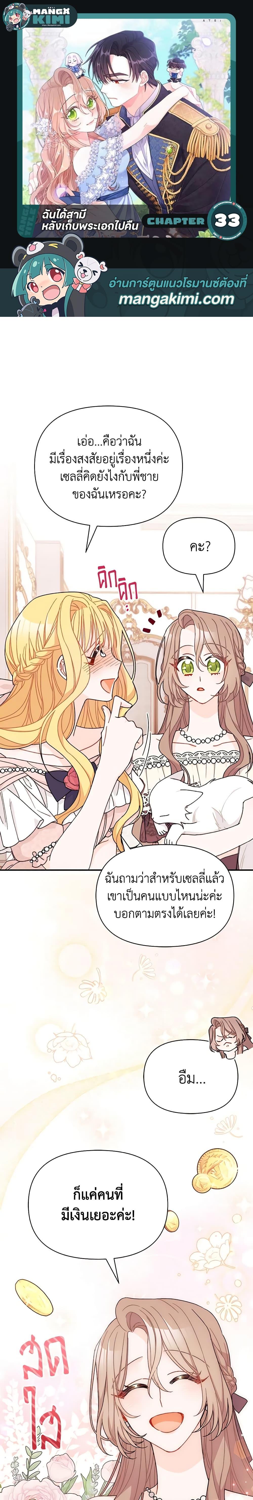 Manga-lc-com อ่านมังงะ อ่านการ์ตูน ออนไลน์ ฟรี I Found a Husband When I Picked up the Male Lead ตอนที่ 1 2 3 4 5 6 7 8 9 10 11 12 13 14 ฟรี ไม่มีโฆษณา Manga-lc - อ่าน มังงะ อ่าน การ์ตูน ออนไลน์ อ่านมังงะ ฟรี