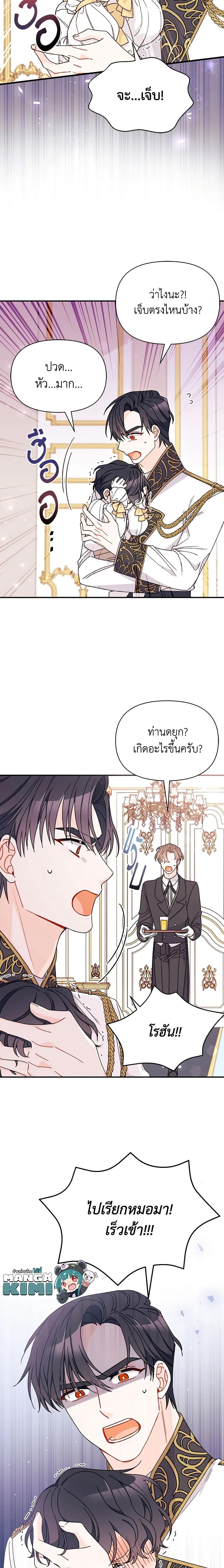 Manga-lc-com อ่านมังงะ อ่านการ์ตูน ออนไลน์ ฟรี I Found a Husband When I Picked up the Male Lead ตอนที่ 1 2 3 4 5 6 7 8 9 10 11 12 13 14 ฟรี ไม่มีโฆษณา Manga-lc - อ่าน มังงะ อ่าน การ์ตูน ออนไลน์ อ่านมังงะ ฟรี