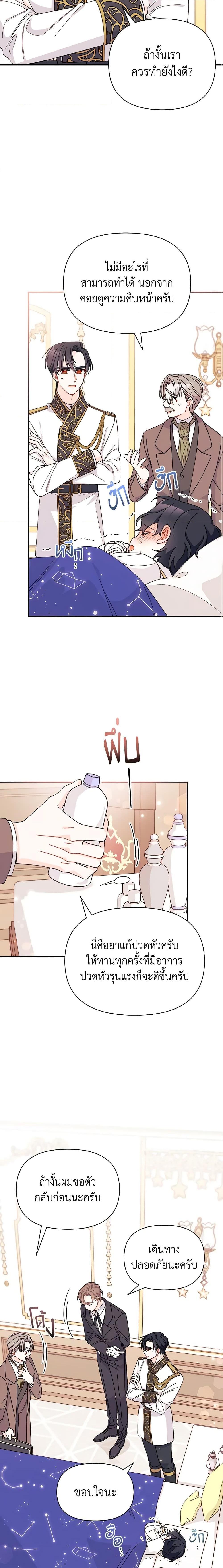 Manga-lc-com อ่านมังงะ อ่านการ์ตูน ออนไลน์ ฟรี I Found a Husband When I Picked up the Male Lead ตอนที่ 1 2 3 4 5 6 7 8 9 10 11 12 13 14 ฟรี ไม่มีโฆษณา Manga-lc - อ่าน มังงะ อ่าน การ์ตูน ออนไลน์ อ่านมังงะ ฟรี