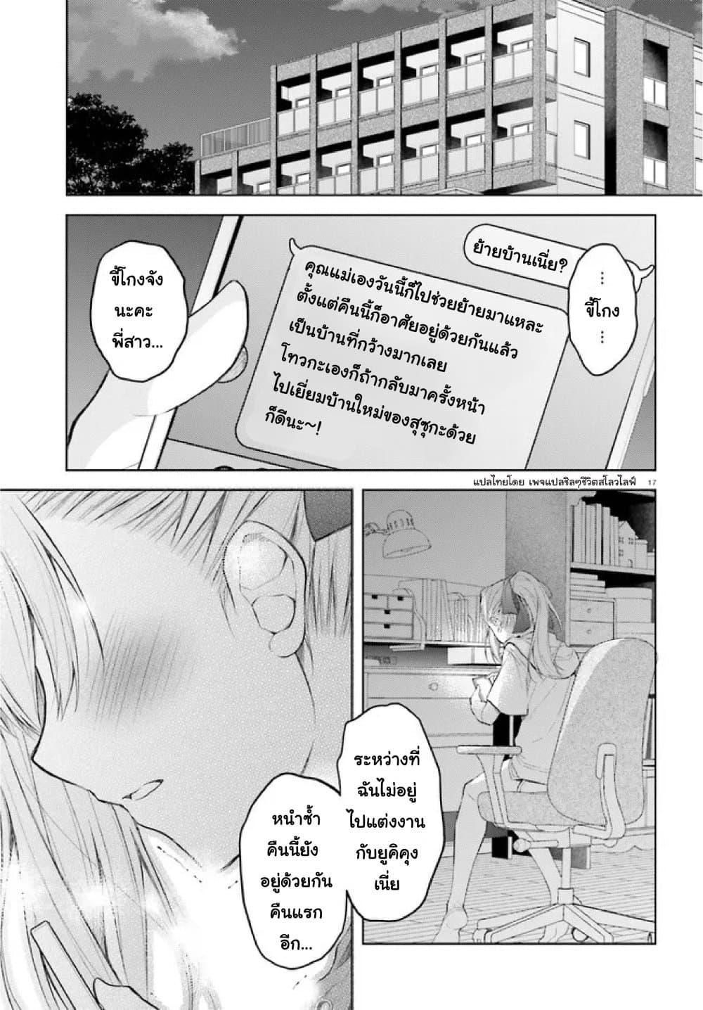 Manga-lc-com อ่านมังงะ อ่านการ์ตูน ออนไลน์ ฟรี Ore no Oyome-san, Hentai Kamoshirenai ตอนที่ 1 2 3 4 5 6 7 8 9 10 11 12 13 14 ฟรี ไม่มีโฆษณา Manga-lc - อ่าน มังงะ อ่าน การ์ตูน ออนไลน์ อ่านมังงะ ฟรี