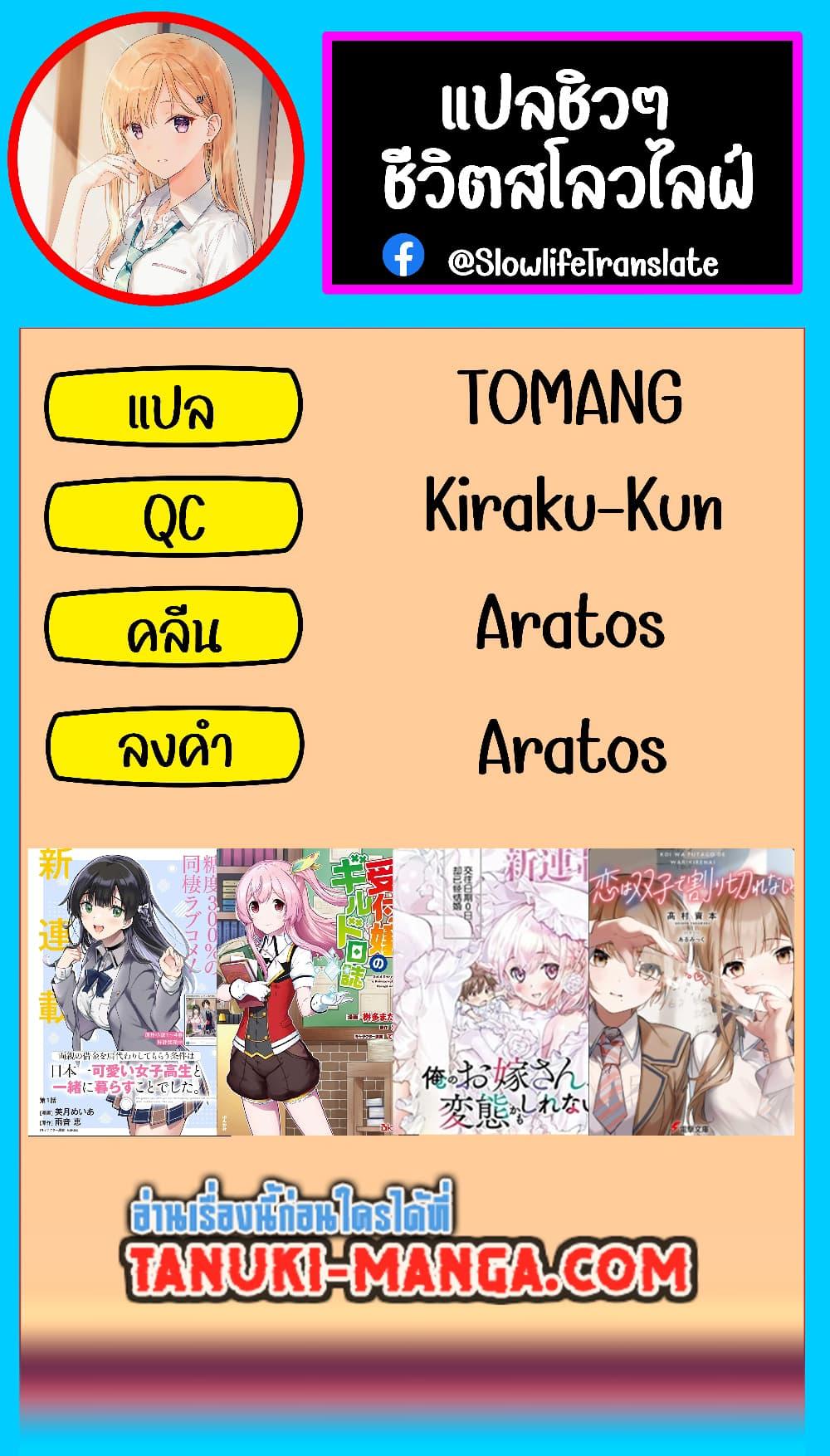 Manga-lc-com อ่านมังงะ อ่านการ์ตูน ออนไลน์ ฟรี Ore no Oyome-san, Hentai Kamoshirenai ตอนที่ 1 2 3 4 5 6 7 8 9 10 11 12 13 14 ฟรี ไม่มีโฆษณา Manga-lc - อ่าน มังงะ อ่าน การ์ตูน ออนไลน์ อ่านมังงะ ฟรี