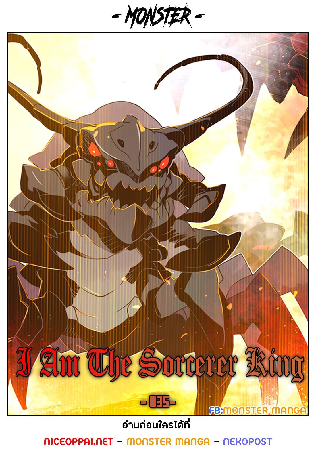 Manga-lc-com อ่านมังงะ อ่านการ์ตูน ออนไลน์ ฟรี I Am the Sorcerer King ตอนที่ 1 2 3 4 5 6 7 8 9 10 11 12 13 14 ฟรี ไม่มีโฆษณา Manga-lc - อ่าน มังงะ อ่าน การ์ตูน ออนไลน์ อ่านมังงะ ฟรี