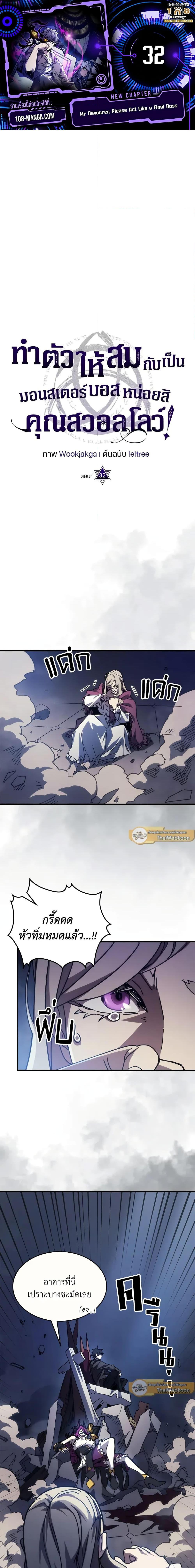 Manga-lc-com อ่านมังงะ อ่านการ์ตูน ออนไลน์ ฟรี Mr Devourer, Please Act Like a Final Boss ตอนที่ 1 2 3 4 5 6 7 8 9 10 11 12 13 14 ฟรี ไม่มีโฆษณา Manga-lc - อ่าน มังงะ อ่าน การ์ตูน ออนไลน์ อ่านมังงะ ฟรี