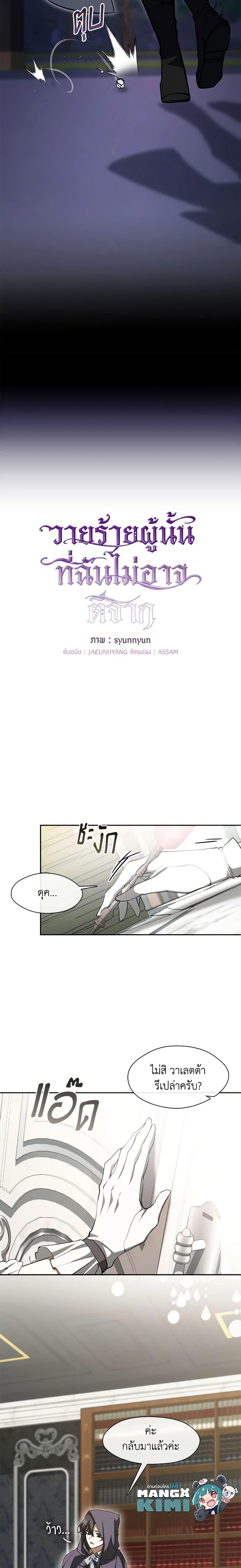 Manga-lc-com อ่านมังงะ อ่านการ์ตูน ออนไลน์ ฟรี I Failed To Throw The Villain Away ตอนที่ 1 2 3 4 5 6 7 8 9 10 11 12 13 14 ฟรี ไม่มีโฆษณา Manga-lc - อ่าน มังงะ อ่าน การ์ตูน ออนไลน์ อ่านมังงะ ฟรี