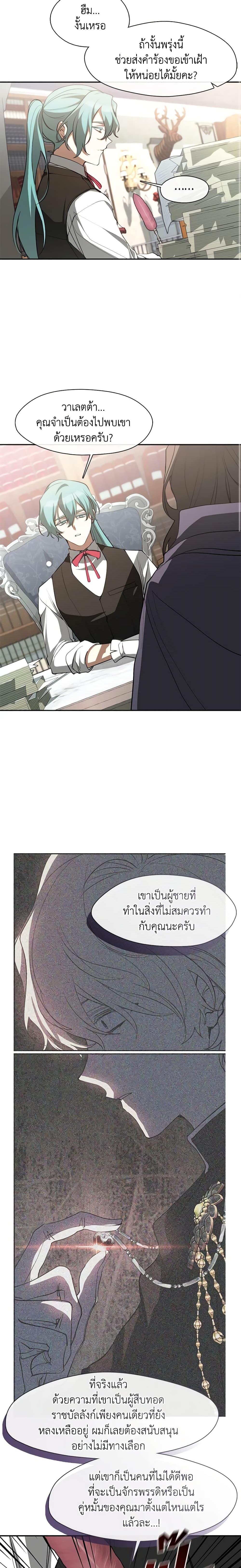 Manga-lc-com อ่านมังงะ อ่านการ์ตูน ออนไลน์ ฟรี I Failed To Throw The Villain Away ตอนที่ 1 2 3 4 5 6 7 8 9 10 11 12 13 14 ฟรี ไม่มีโฆษณา Manga-lc - อ่าน มังงะ อ่าน การ์ตูน ออนไลน์ อ่านมังงะ ฟรี