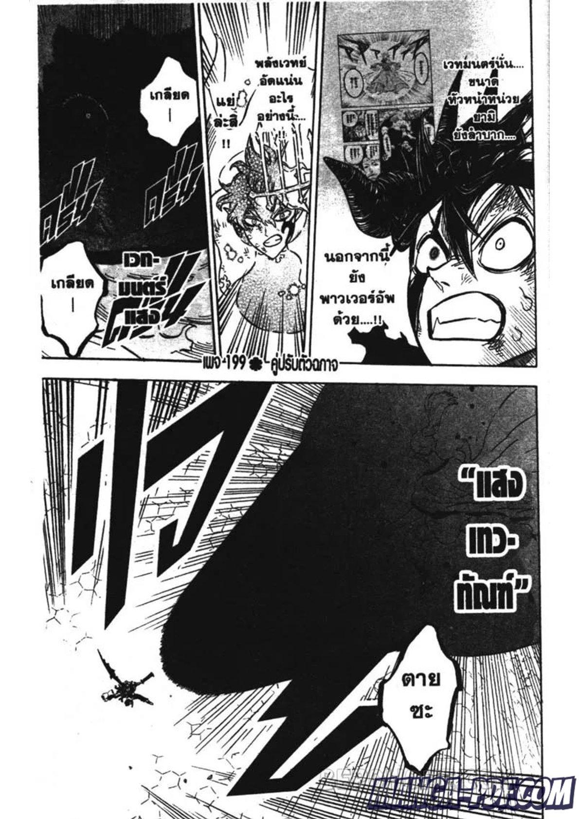 Manga-lc-com อ่านมังงะ อ่านการ์ตูน ออนไลน์ ฟรี Black Clover ตอนที่ 1 2 3 4 5 6 7 8 9 10 11 12 13 14 ฟรี ไม่มีโฆษณา Manga-lc - อ่าน มังงะ อ่าน การ์ตูน ออนไลน์ อ่านมังงะ ฟรี