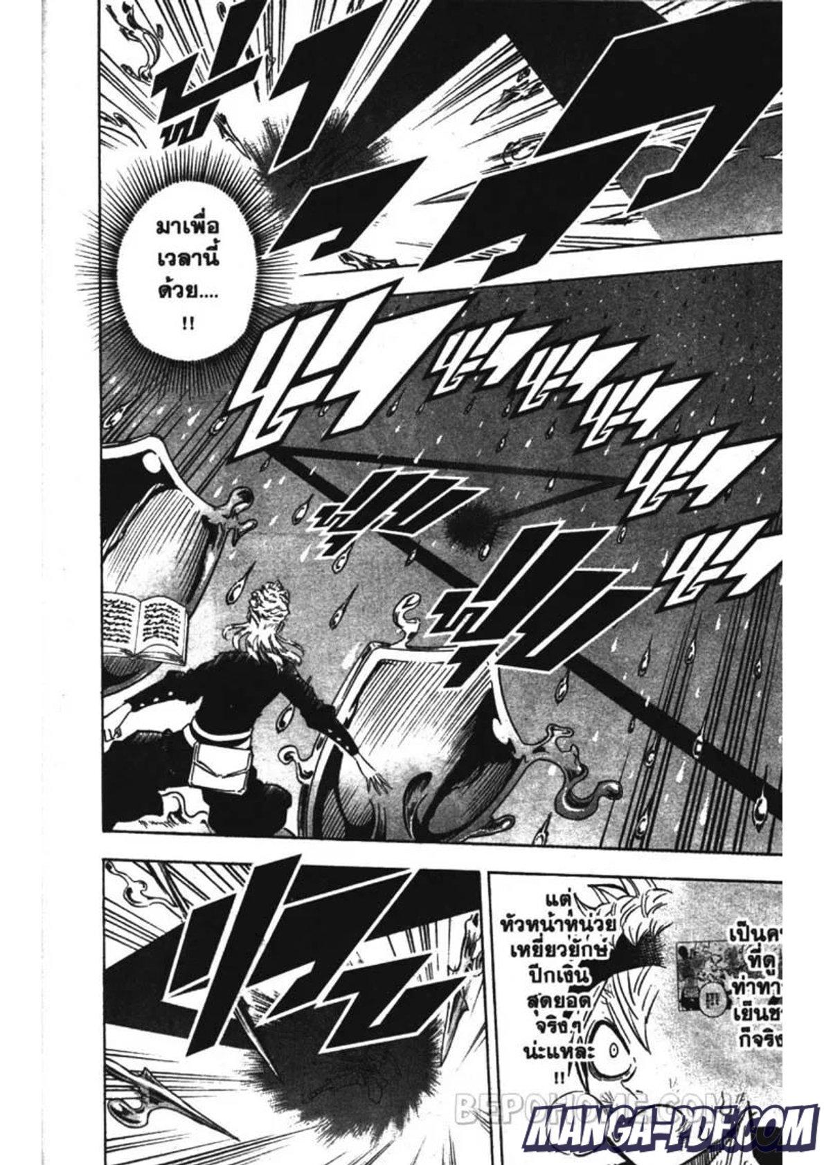 Manga-lc-com อ่านมังงะ อ่านการ์ตูน ออนไลน์ ฟรี Black Clover ตอนที่ 1 2 3 4 5 6 7 8 9 10 11 12 13 14 ฟรี ไม่มีโฆษณา Manga-lc - อ่าน มังงะ อ่าน การ์ตูน ออนไลน์ อ่านมังงะ ฟรี