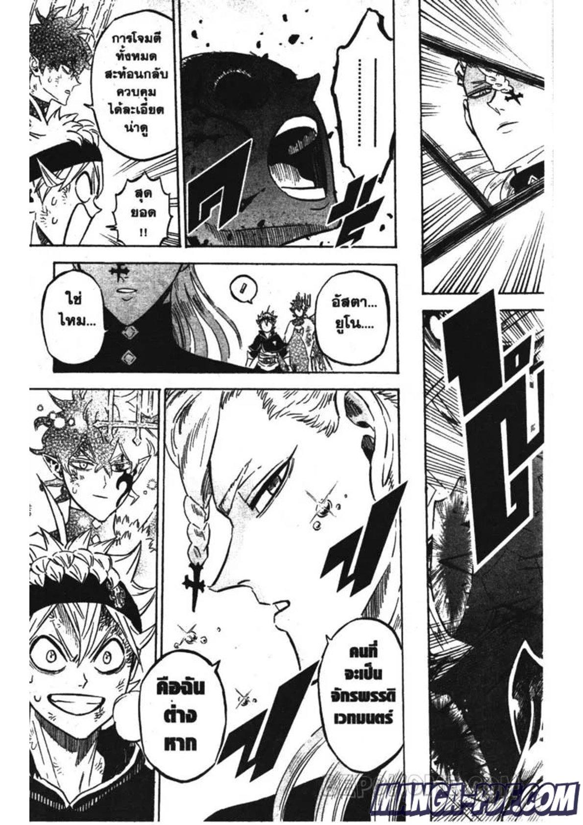 Manga-lc-com อ่านมังงะ อ่านการ์ตูน ออนไลน์ ฟรี Black Clover ตอนที่ 1 2 3 4 5 6 7 8 9 10 11 12 13 14 ฟรี ไม่มีโฆษณา Manga-lc - อ่าน มังงะ อ่าน การ์ตูน ออนไลน์ อ่านมังงะ ฟรี