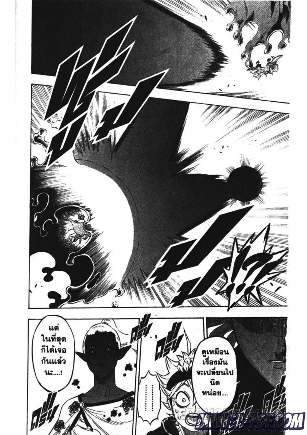 Manga-lc-com อ่านมังงะ อ่านการ์ตูน ออนไลน์ ฟรี Black Clover ตอนที่ 1 2 3 4 5 6 7 8 9 10 11 12 13 14 ฟรี ไม่มีโฆษณา Manga-lc - อ่าน มังงะ อ่าน การ์ตูน ออนไลน์ อ่านมังงะ ฟรี