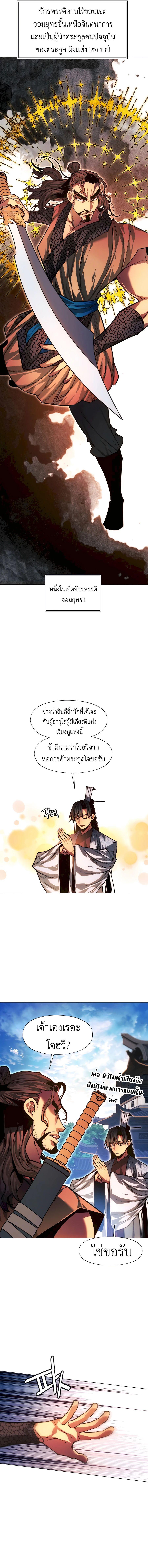 Manga-lc-com อ่านมังงะ อ่านการ์ตูน ออนไลน์ ฟรี A Modern Man Who Got Transmigrated Into the Murim World ตอนที่ 1 2 3 4 5 6 7 8 9 10 11 12 13 14 ฟรี ไม่มีโฆษณา Manga-lc - อ่าน มังงะ อ่าน การ์ตูน ออนไลน์ อ่านมังงะ ฟรี