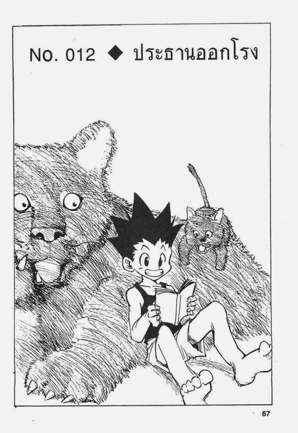 Manga-lc-com อ่านมังงะ อ่านการ์ตูน ออนไลน์ ฟรี Hunter X Hunter ตอนที่ 1 2 3 4 5 6 7 8 9 10 11 12 13 14 ฟรี ไม่มีโฆษณา Manga-lc - อ่าน มังงะ อ่าน การ์ตูน ออนไลน์ อ่านมังงะ ฟรี