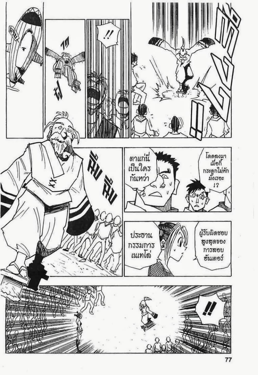 Manga-lc-com อ่านมังงะ อ่านการ์ตูน ออนไลน์ ฟรี Hunter X Hunter ตอนที่ 1 2 3 4 5 6 7 8 9 10 11 12 13 14 ฟรี ไม่มีโฆษณา Manga-lc - อ่าน มังงะ อ่าน การ์ตูน ออนไลน์ อ่านมังงะ ฟรี