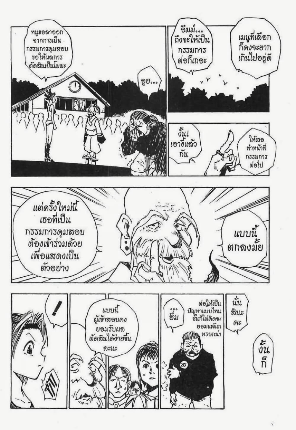 Manga-lc-com อ่านมังงะ อ่านการ์ตูน ออนไลน์ ฟรี Hunter X Hunter ตอนที่ 1 2 3 4 5 6 7 8 9 10 11 12 13 14 ฟรี ไม่มีโฆษณา Manga-lc - อ่าน มังงะ อ่าน การ์ตูน ออนไลน์ อ่านมังงะ ฟรี