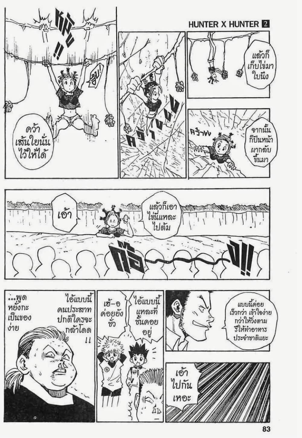 Manga-lc-com อ่านมังงะ อ่านการ์ตูน ออนไลน์ ฟรี Hunter X Hunter ตอนที่ 1 2 3 4 5 6 7 8 9 10 11 12 13 14 ฟรี ไม่มีโฆษณา Manga-lc - อ่าน มังงะ อ่าน การ์ตูน ออนไลน์ อ่านมังงะ ฟรี