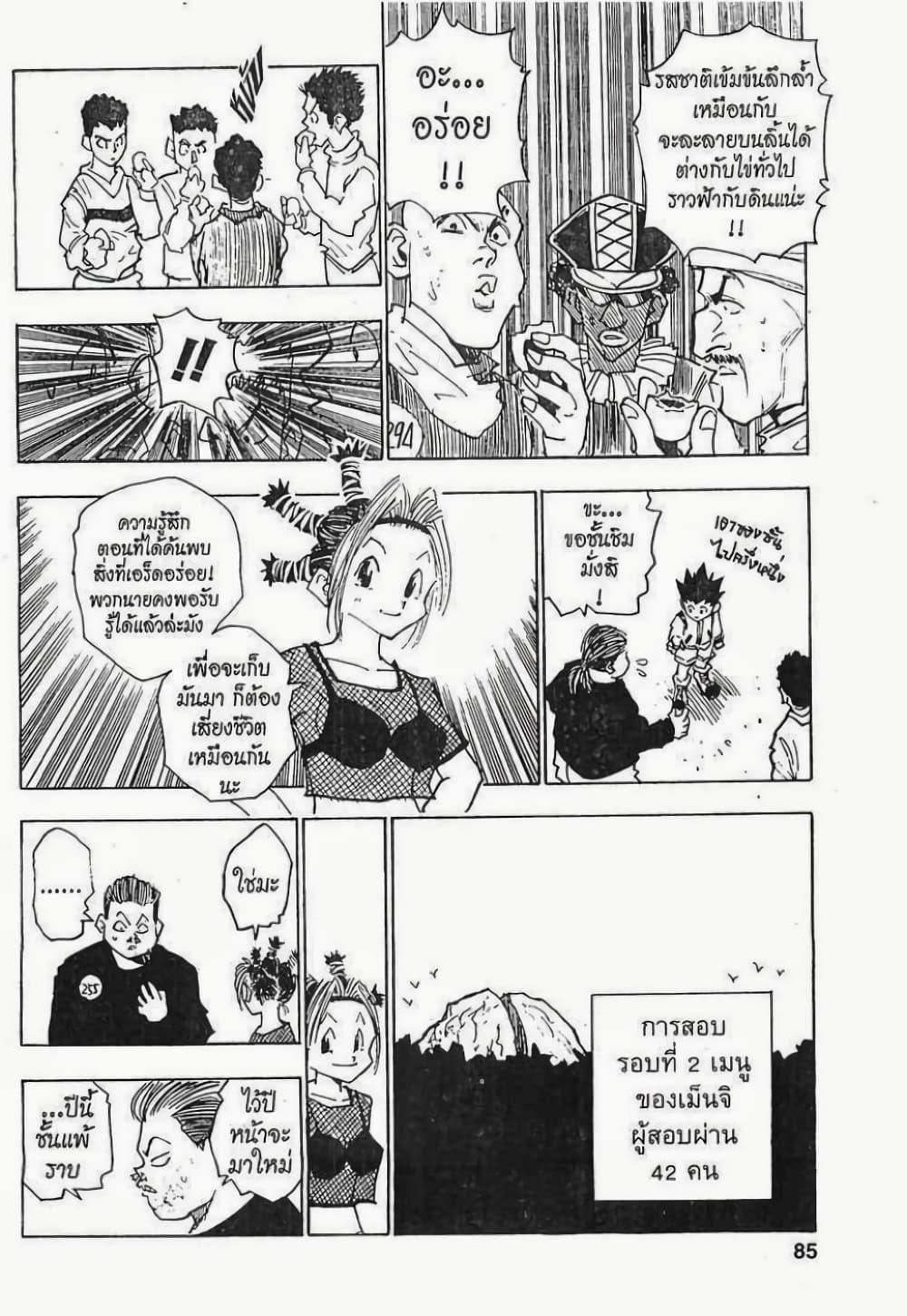 Manga-lc-com อ่านมังงะ อ่านการ์ตูน ออนไลน์ ฟรี Hunter X Hunter ตอนที่ 1 2 3 4 5 6 7 8 9 10 11 12 13 14 ฟรี ไม่มีโฆษณา Manga-lc - อ่าน มังงะ อ่าน การ์ตูน ออนไลน์ อ่านมังงะ ฟรี