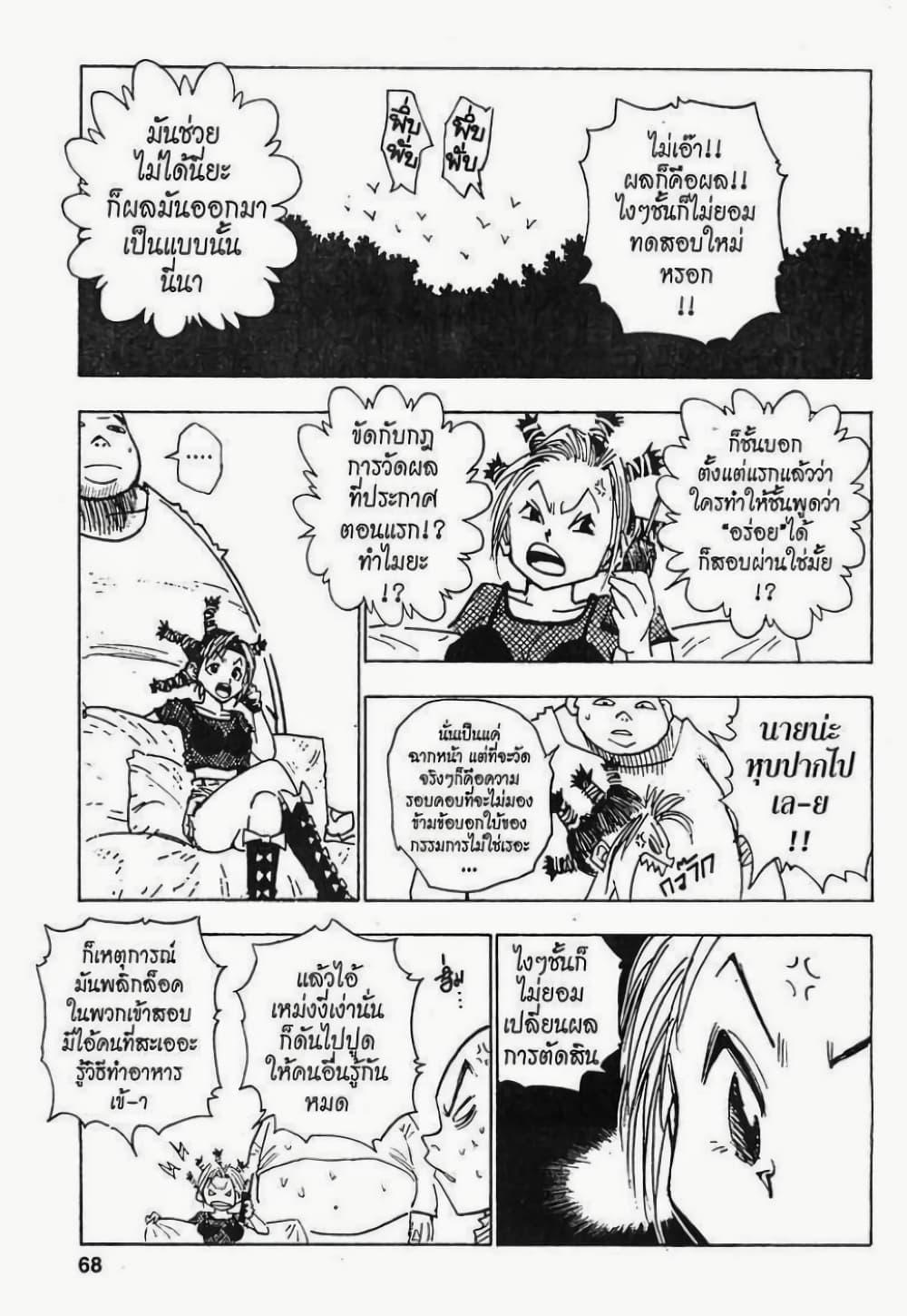 Manga-lc-com อ่านมังงะ อ่านการ์ตูน ออนไลน์ ฟรี Hunter X Hunter ตอนที่ 1 2 3 4 5 6 7 8 9 10 11 12 13 14 ฟรี ไม่มีโฆษณา Manga-lc - อ่าน มังงะ อ่าน การ์ตูน ออนไลน์ อ่านมังงะ ฟรี