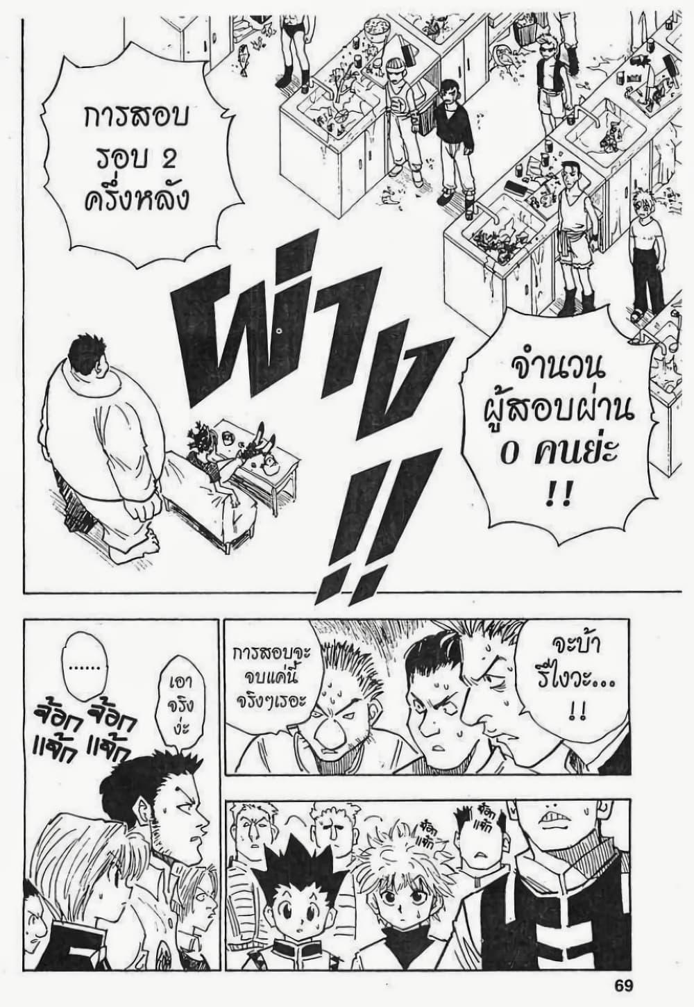 Manga-lc-com อ่านมังงะ อ่านการ์ตูน ออนไลน์ ฟรี Hunter X Hunter ตอนที่ 1 2 3 4 5 6 7 8 9 10 11 12 13 14 ฟรี ไม่มีโฆษณา Manga-lc - อ่าน มังงะ อ่าน การ์ตูน ออนไลน์ อ่านมังงะ ฟรี