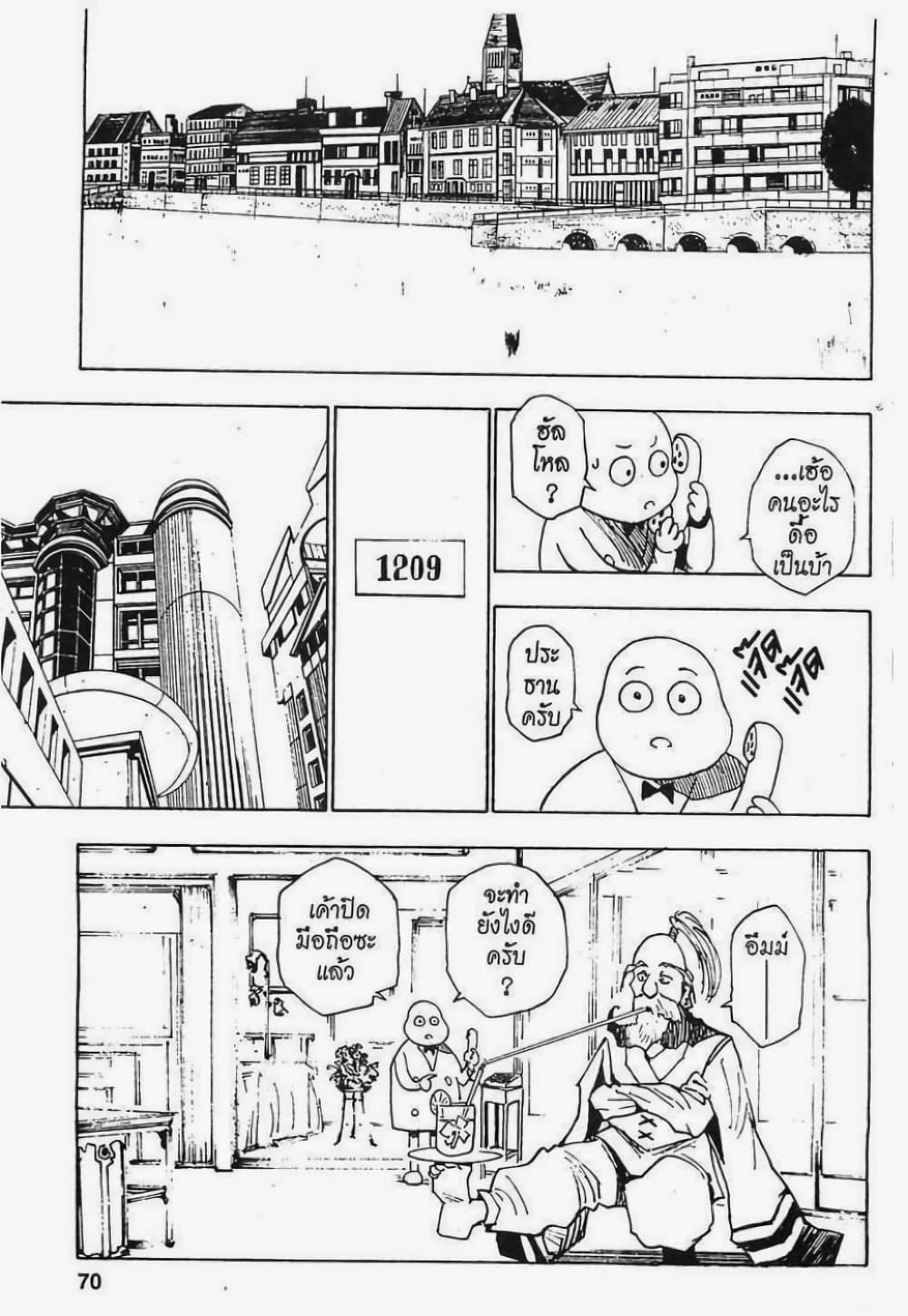 Manga-lc-com อ่านมังงะ อ่านการ์ตูน ออนไลน์ ฟรี Hunter X Hunter ตอนที่ 1 2 3 4 5 6 7 8 9 10 11 12 13 14 ฟรี ไม่มีโฆษณา Manga-lc - อ่าน มังงะ อ่าน การ์ตูน ออนไลน์ อ่านมังงะ ฟรี