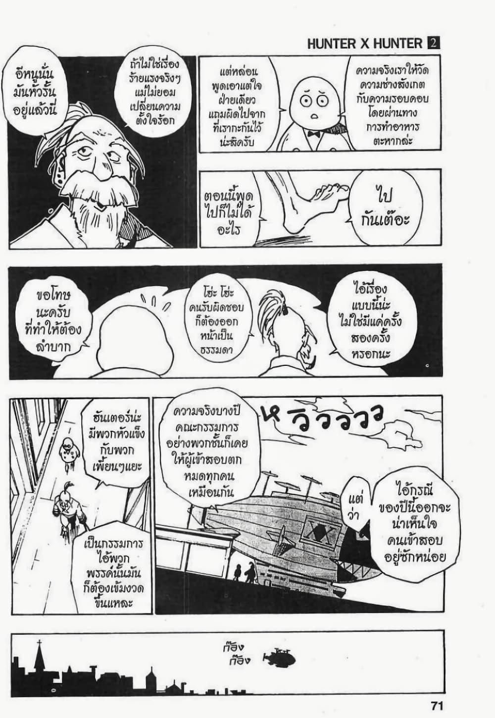 Manga-lc-com อ่านมังงะ อ่านการ์ตูน ออนไลน์ ฟรี Hunter X Hunter ตอนที่ 1 2 3 4 5 6 7 8 9 10 11 12 13 14 ฟรี ไม่มีโฆษณา Manga-lc - อ่าน มังงะ อ่าน การ์ตูน ออนไลน์ อ่านมังงะ ฟรี