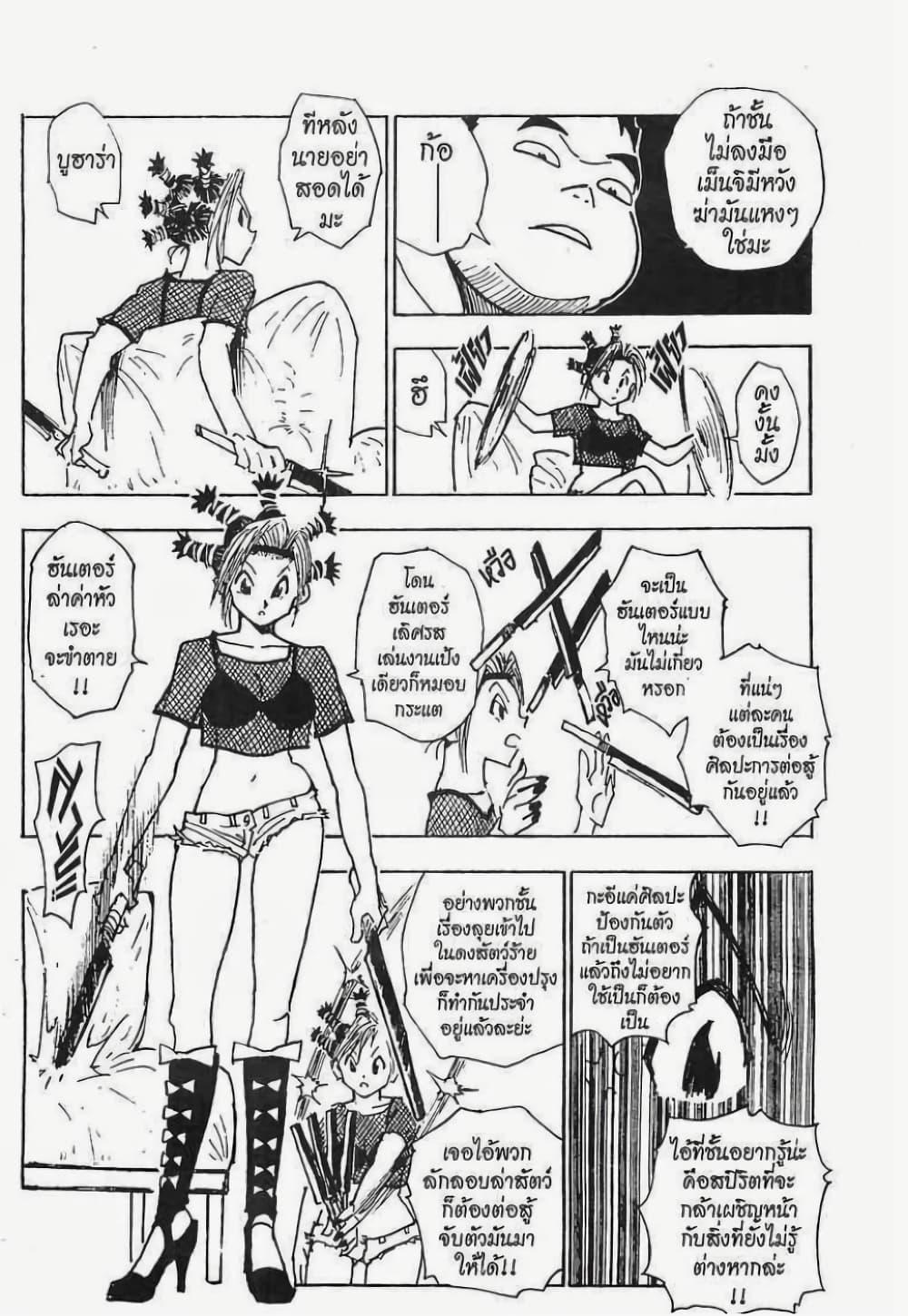 Manga-lc-com อ่านมังงะ อ่านการ์ตูน ออนไลน์ ฟรี Hunter X Hunter ตอนที่ 1 2 3 4 5 6 7 8 9 10 11 12 13 14 ฟรี ไม่มีโฆษณา Manga-lc - อ่าน มังงะ อ่าน การ์ตูน ออนไลน์ อ่านมังงะ ฟรี