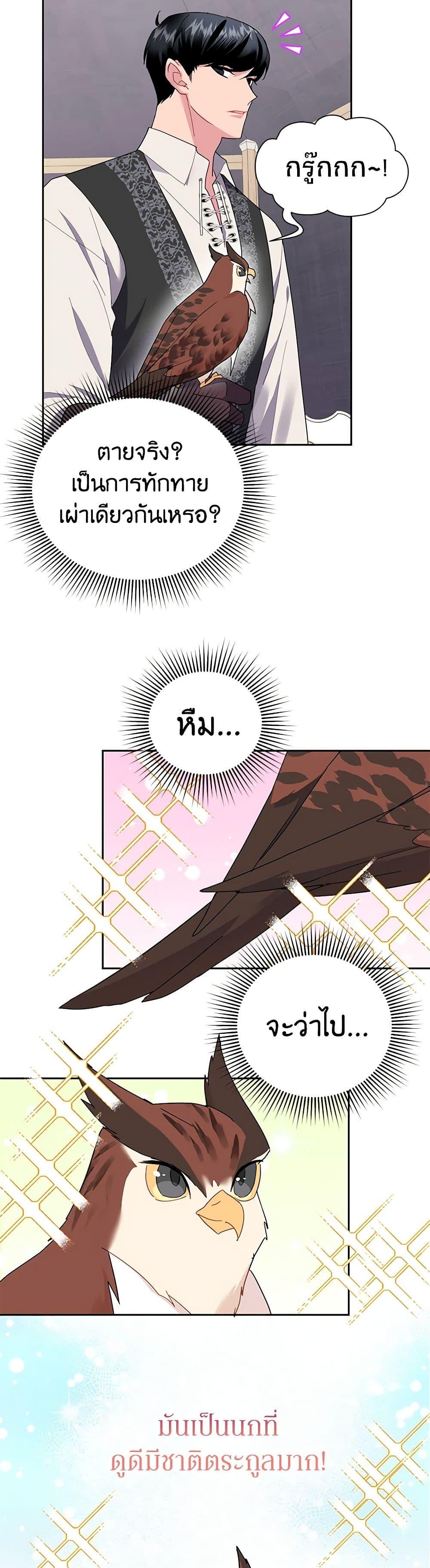 Manga-lc-com อ่านมังงะ อ่านการ์ตูน ออนไลน์ ฟรี The Falcon Princess ตอนที่ 1 2 3 4 5 6 7 8 9 10 11 12 13 14 ฟรี ไม่มีโฆษณา Manga-lc - อ่าน มังงะ อ่าน การ์ตูน ออนไลน์ อ่านมังงะ ฟรี