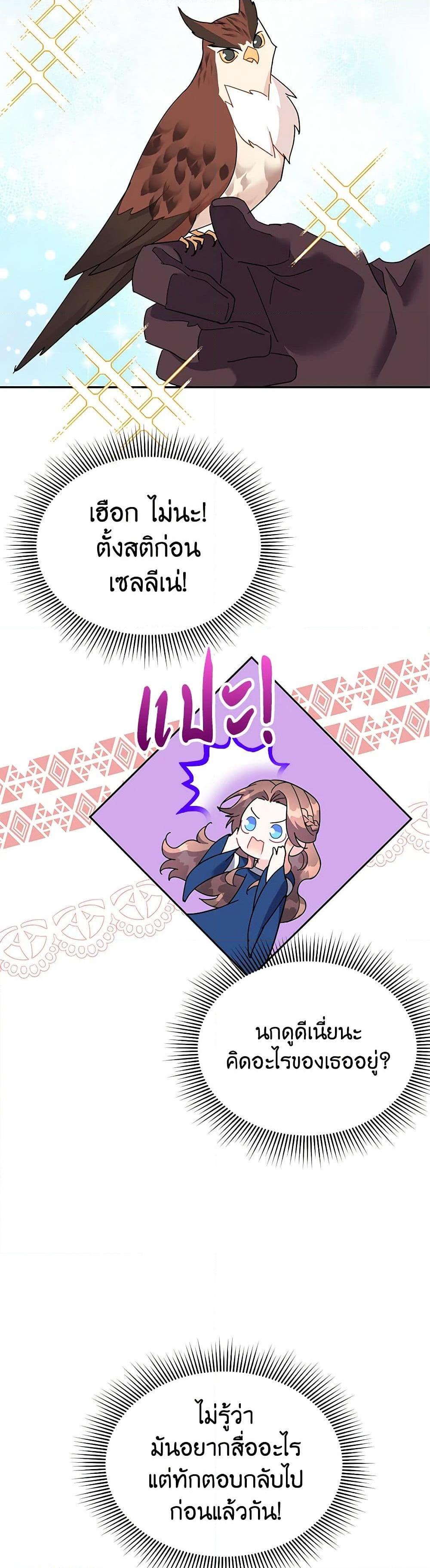 Manga-lc-com อ่านมังงะ อ่านการ์ตูน ออนไลน์ ฟรี The Falcon Princess ตอนที่ 1 2 3 4 5 6 7 8 9 10 11 12 13 14 ฟรี ไม่มีโฆษณา Manga-lc - อ่าน มังงะ อ่าน การ์ตูน ออนไลน์ อ่านมังงะ ฟรี