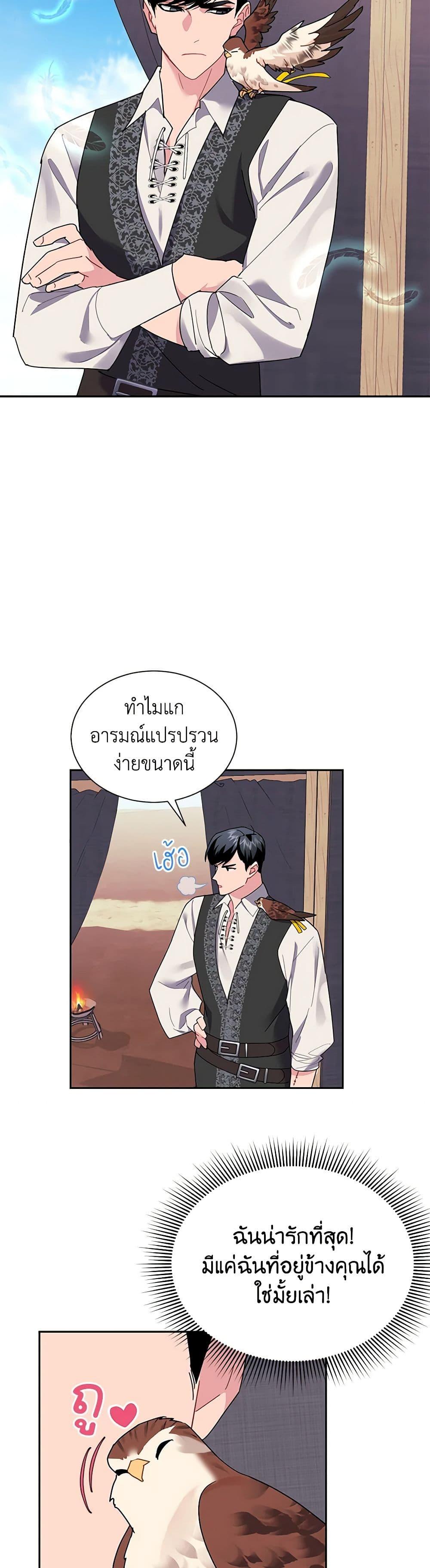Manga-lc-com อ่านมังงะ อ่านการ์ตูน ออนไลน์ ฟรี The Falcon Princess ตอนที่ 1 2 3 4 5 6 7 8 9 10 11 12 13 14 ฟรี ไม่มีโฆษณา Manga-lc - อ่าน มังงะ อ่าน การ์ตูน ออนไลน์ อ่านมังงะ ฟรี