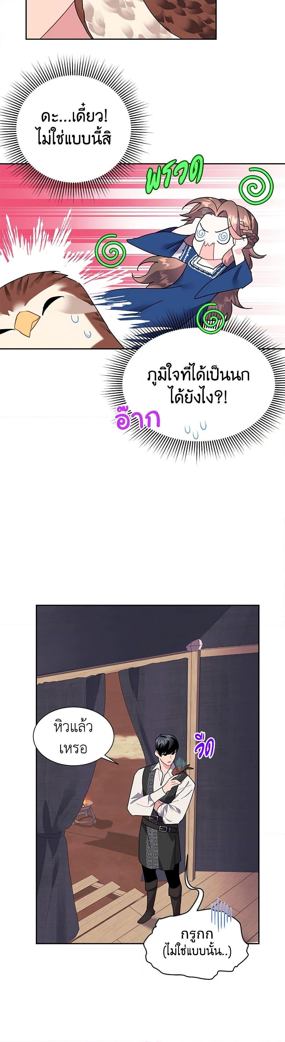 Manga-lc-com อ่านมังงะ อ่านการ์ตูน ออนไลน์ ฟรี The Falcon Princess ตอนที่ 1 2 3 4 5 6 7 8 9 10 11 12 13 14 ฟรี ไม่มีโฆษณา Manga-lc - อ่าน มังงะ อ่าน การ์ตูน ออนไลน์ อ่านมังงะ ฟรี