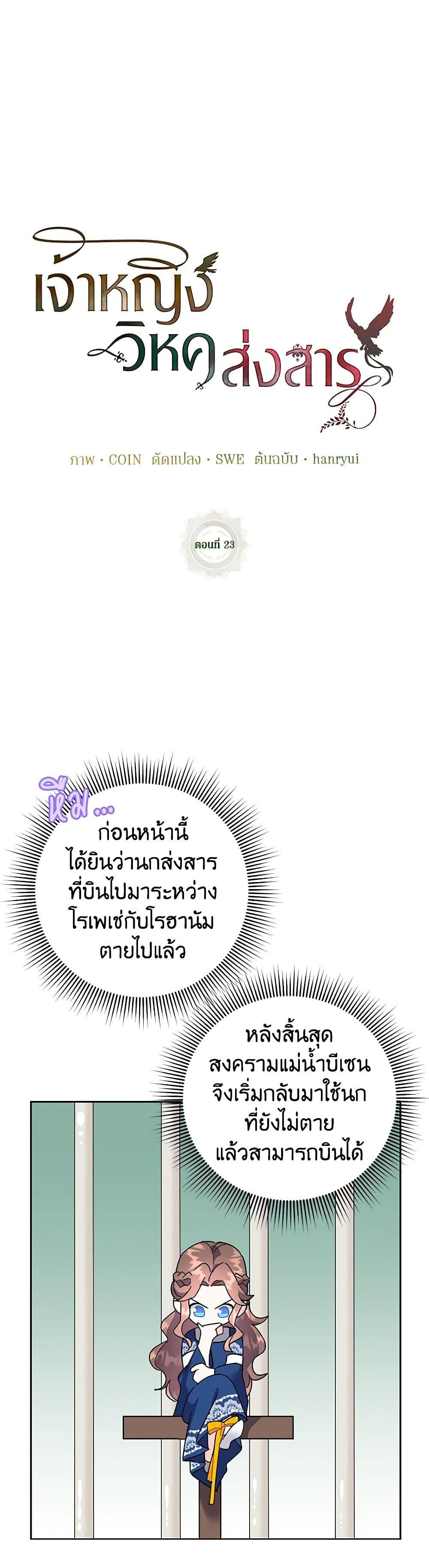 Manga-lc-com อ่านมังงะ อ่านการ์ตูน ออนไลน์ ฟรี The Falcon Princess ตอนที่ 1 2 3 4 5 6 7 8 9 10 11 12 13 14 ฟรี ไม่มีโฆษณา Manga-lc - อ่าน มังงะ อ่าน การ์ตูน ออนไลน์ อ่านมังงะ ฟรี