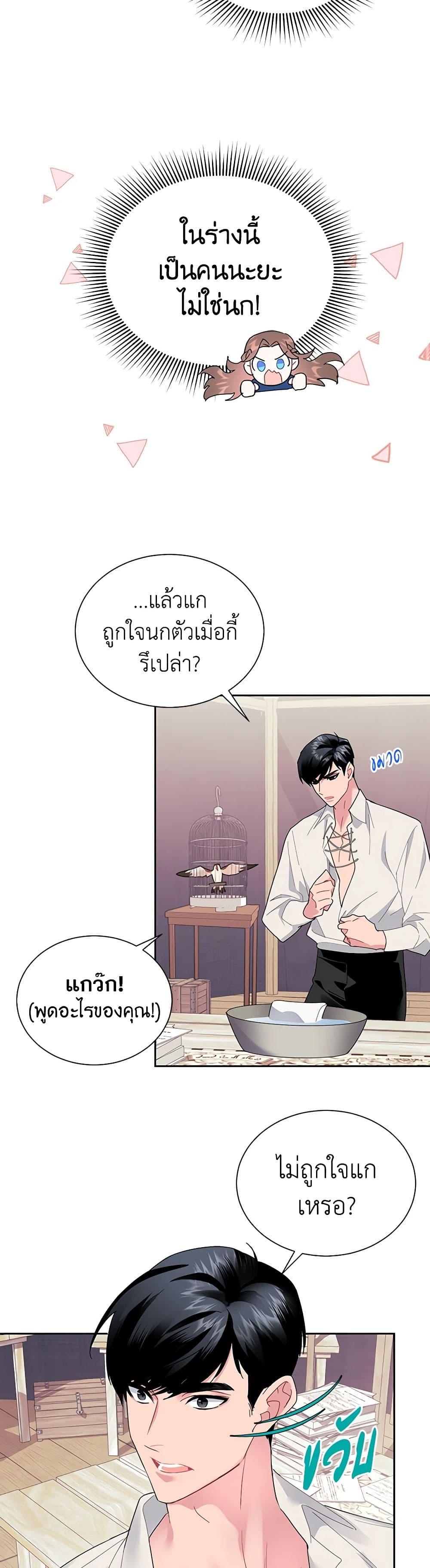 Manga-lc-com อ่านมังงะ อ่านการ์ตูน ออนไลน์ ฟรี The Falcon Princess ตอนที่ 1 2 3 4 5 6 7 8 9 10 11 12 13 14 ฟรี ไม่มีโฆษณา Manga-lc - อ่าน มังงะ อ่าน การ์ตูน ออนไลน์ อ่านมังงะ ฟรี