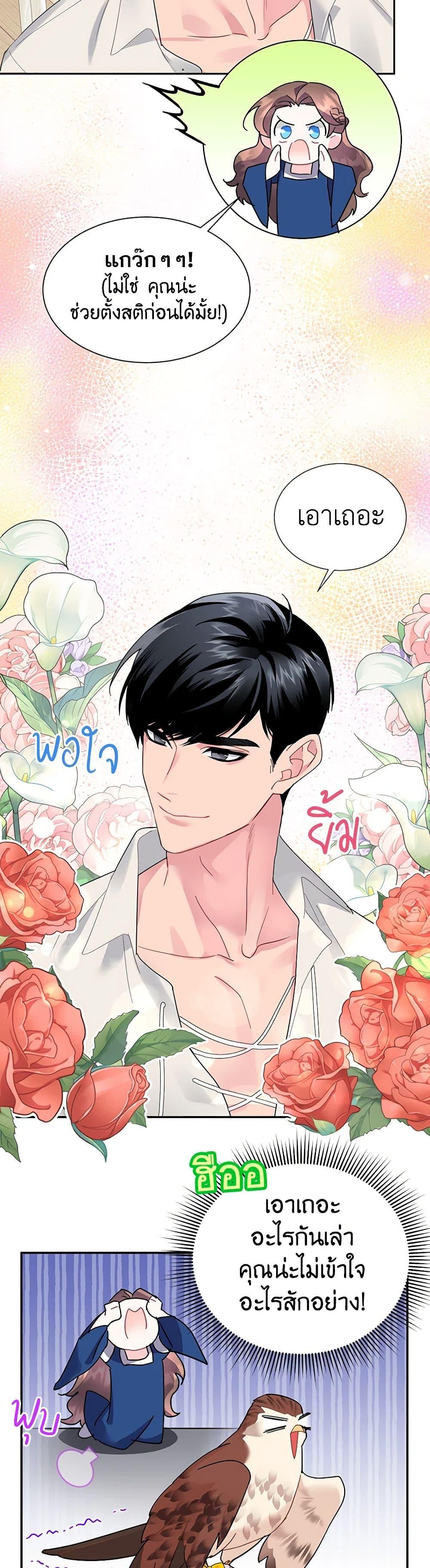 Manga-lc-com อ่านมังงะ อ่านการ์ตูน ออนไลน์ ฟรี The Falcon Princess ตอนที่ 1 2 3 4 5 6 7 8 9 10 11 12 13 14 ฟรี ไม่มีโฆษณา Manga-lc - อ่าน มังงะ อ่าน การ์ตูน ออนไลน์ อ่านมังงะ ฟรี