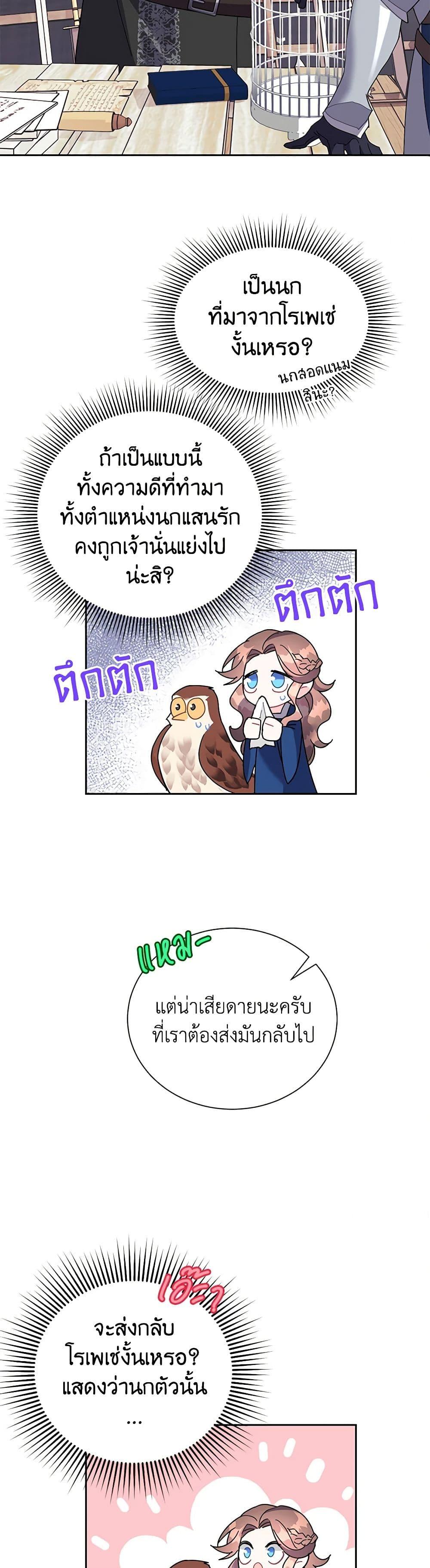Manga-lc-com อ่านมังงะ อ่านการ์ตูน ออนไลน์ ฟรี The Falcon Princess ตอนที่ 1 2 3 4 5 6 7 8 9 10 11 12 13 14 ฟรี ไม่มีโฆษณา Manga-lc - อ่าน มังงะ อ่าน การ์ตูน ออนไลน์ อ่านมังงะ ฟรี