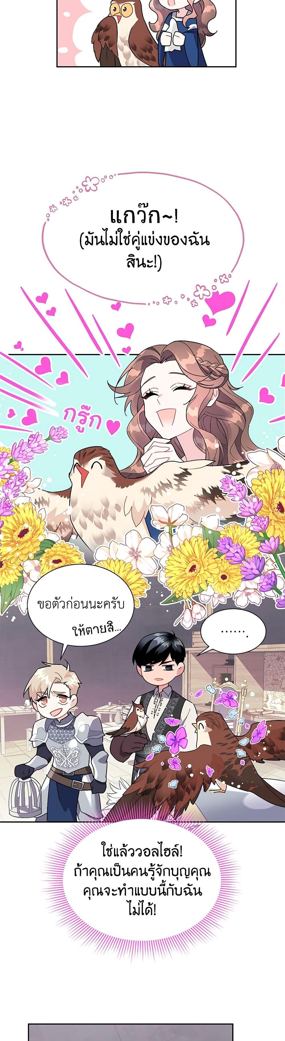 Manga-lc-com อ่านมังงะ อ่านการ์ตูน ออนไลน์ ฟรี The Falcon Princess ตอนที่ 1 2 3 4 5 6 7 8 9 10 11 12 13 14 ฟรี ไม่มีโฆษณา Manga-lc - อ่าน มังงะ อ่าน การ์ตูน ออนไลน์ อ่านมังงะ ฟรี