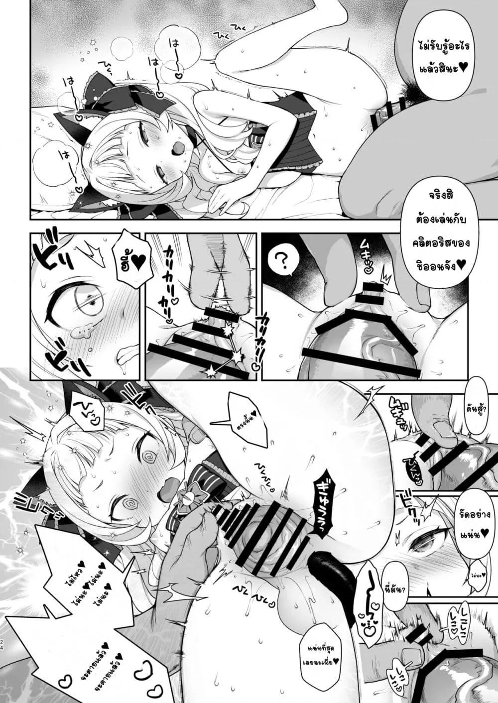 Doujin-Lc- อ่าน โดจิน มังฮวา เกาหลี ญี่ปุ่น จีน แปลไทย หนังสือSEXสะกดจิตชิออนจังเป็นจิ๋มกระป๋องยัยเด็กเปรต ตอนที่ 1 2 3 4 5 6 7 8 9 10 11 12 13 14 ฟรี ไม่มีโฆษณา อ่าน โดจิน Manhwa เกาหลี ญี่ปุ่น จีน เรามีครบ คัดมาให้เน้นๆ โดจิน 18+ รับประกันความฟินโดย  Doujin Lc