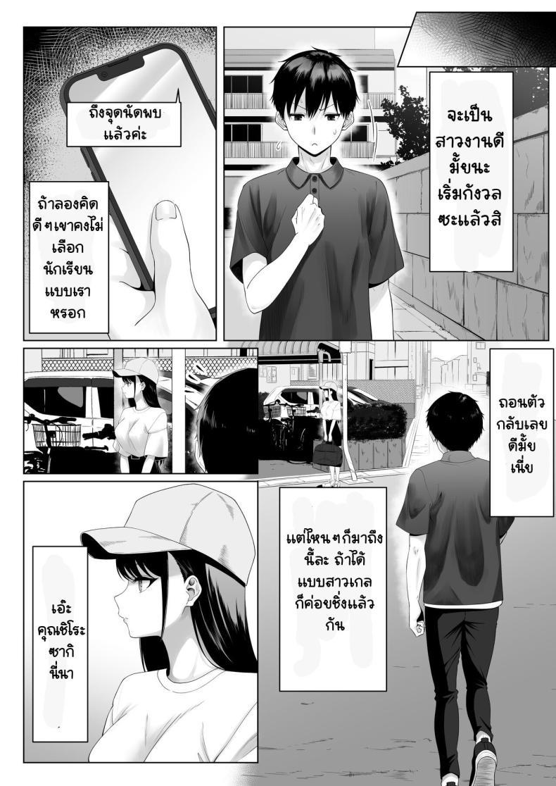 Doujin-Lc- อ่าน โดจิน มังฮวา เกาหลี ญี่ปุ่น จีน แปลไทย เธอรับงานก็ไม่บอก [Funi Funi-!] Doukyuusei to Sex Tsuke no Yoru ~Papakatsu Iede Shoujo wa Ki ni Naru Anoko Deshita~ ตอนที่ 1 2 3 4 5 6 7 8 9 10 11 12 13 14 ฟรี ไม่มีโฆษณา อ่าน โดจิน Manhwa เกาหลี ญี่ปุ่น จีน เรามีครบ คัดมาให้เน้นๆ โดจิน 18+ รับประกันความฟินโดย  Doujin Lc