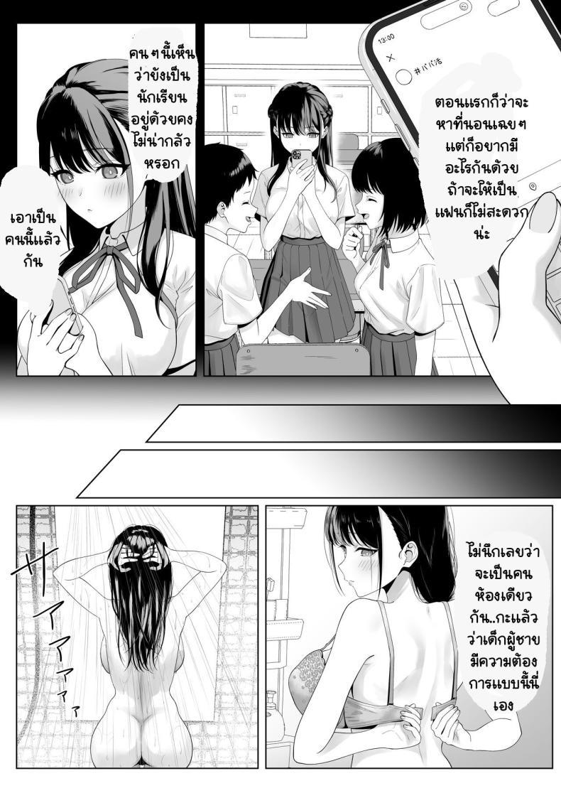 Doujin-Lc- อ่าน โดจิน มังฮวา เกาหลี ญี่ปุ่น จีน แปลไทย เธอรับงานก็ไม่บอก [Funi Funi-!] Doukyuusei to Sex Tsuke no Yoru ~Papakatsu Iede Shoujo wa Ki ni Naru Anoko Deshita~ ตอนที่ 1 2 3 4 5 6 7 8 9 10 11 12 13 14 ฟรี ไม่มีโฆษณา อ่าน โดจิน Manhwa เกาหลี ญี่ปุ่น จีน เรามีครบ คัดมาให้เน้นๆ โดจิน 18+ รับประกันความฟินโดย  Doujin Lc
