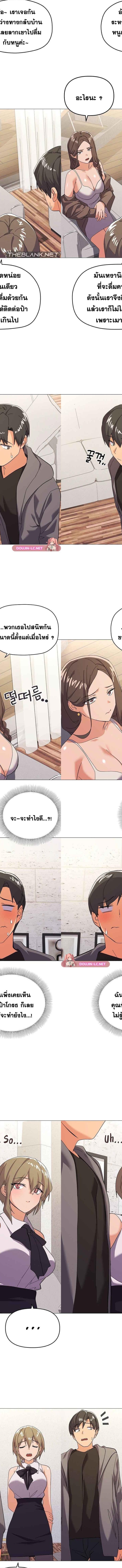 What’s wrong with this family ตอนที่ 12 2