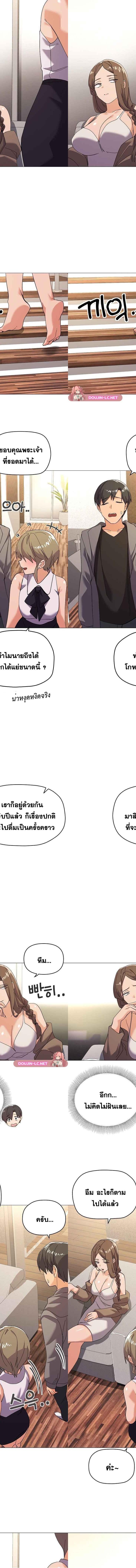 What’s wrong with this family ตอนที่ 12 3