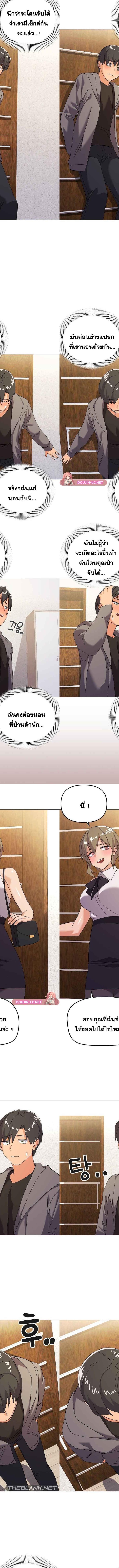 What’s wrong with this family ตอนที่ 12 4