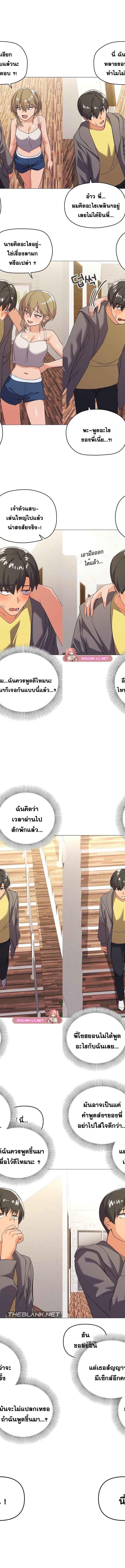 What’s wrong with this family ตอนที่ 12 6