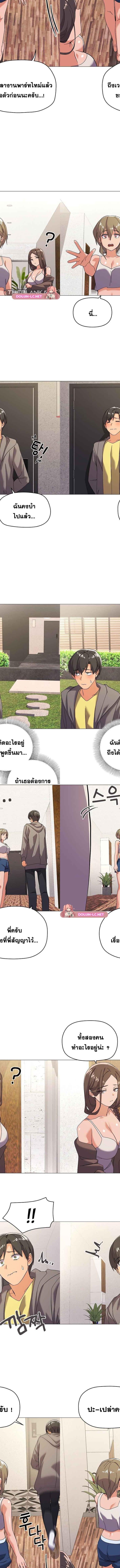 What’s wrong with this family ตอนที่ 12 7