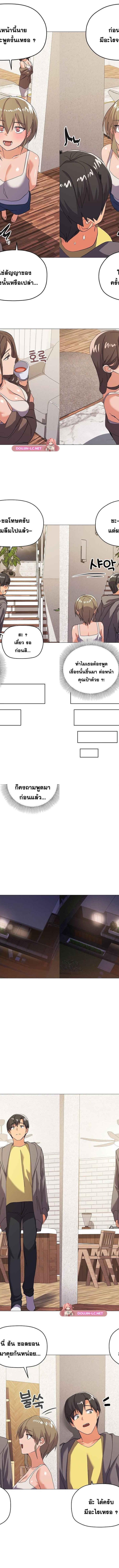 What’s wrong with this family ตอนที่ 12 8