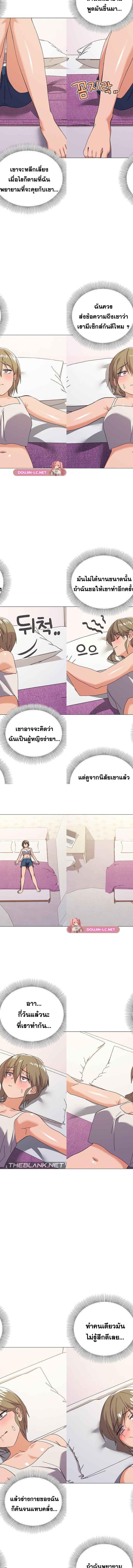 What’s wrong with this family ตอนที่ 12 9