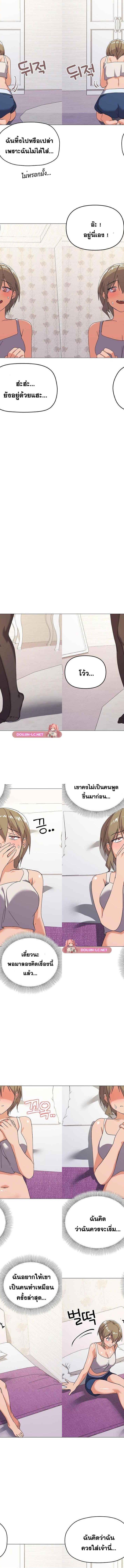 What’s wrong with this family ตอนที่ 12 10